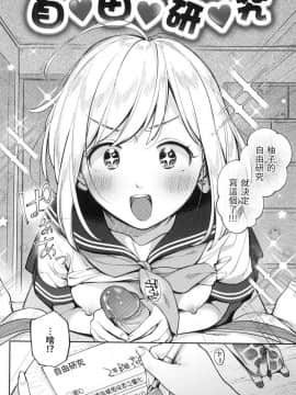 [風的工房][無碼][雲呑めお] おかえり 歡迎回家 特裝版 無修正_風的工房100