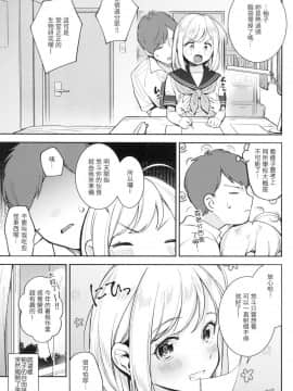 [風的工房][無碼][雲呑めお] おかえり 歡迎回家 特裝版 無修正_風的工房101