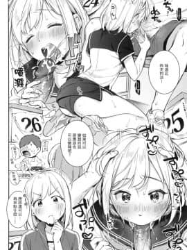 [風的工房][無碼][雲呑めお] おかえり 歡迎回家 特裝版 無修正_風的工房102