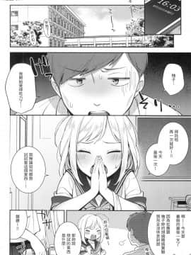 [風的工房][無碼][雲呑めお] おかえり 歡迎回家 特裝版 無修正_風的工房104