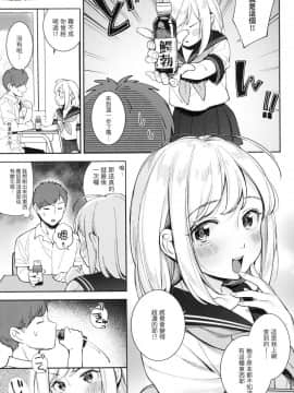 [風的工房][無碼][雲呑めお] おかえり 歡迎回家 特裝版 無修正_風的工房105