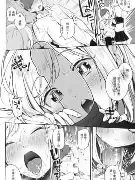 [風的工房][無碼][雲呑めお] おかえり 歡迎回家 特裝版 無修正_風的工房106