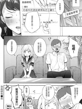 [風的工房][無碼][雲呑めお] おかえり 歡迎回家 特裝版 無修正_風的工房114