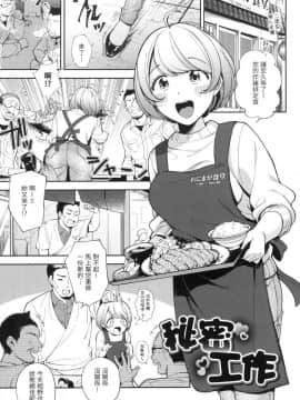 [風的工房][無碼][雲呑めお] おかえり 歡迎回家 特裝版 無修正_風的工房115