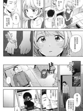 [風的工房][無碼][雲呑めお] おかえり 歡迎回家 特裝版 無修正_風的工房116