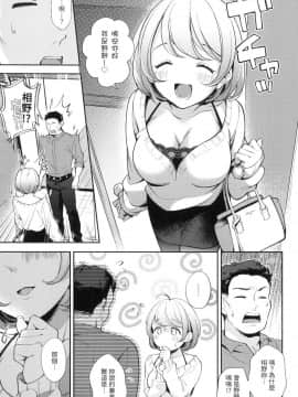 [風的工房][無碼][雲呑めお] おかえり 歡迎回家 特裝版 無修正_風的工房117
