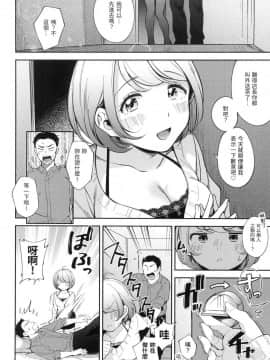 [風的工房][無碼][雲呑めお] おかえり 歡迎回家 特裝版 無修正_風的工房118