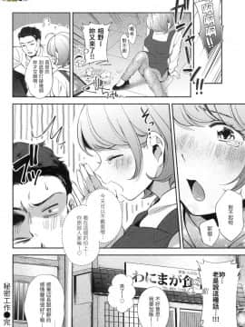 [風的工房][無碼][雲呑めお] おかえり 歡迎回家 特裝版 無修正_風的工房130
