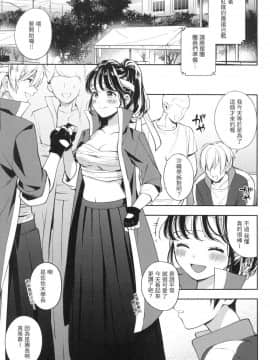 [風的工房][無碼][雲呑めお] おかえり 歡迎回家 特裝版 無修正_風的工房131