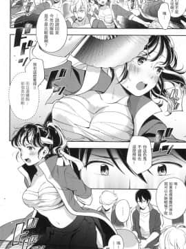 [風的工房][無碼][雲呑めお] おかえり 歡迎回家 特裝版 無修正_風的工房132
