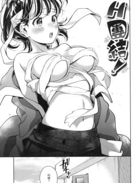 [風的工房][無碼][雲呑めお] おかえり 歡迎回家 特裝版 無修正_風的工房133