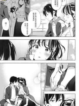 [風的工房][無碼][雲呑めお] おかえり 歡迎回家 特裝版 無修正_風的工房135