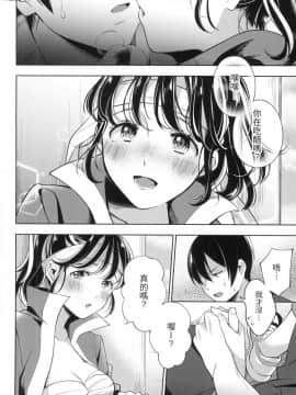 [風的工房][無碼][雲呑めお] おかえり 歡迎回家 特裝版 無修正_風的工房136