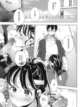 [風的工房][無碼][雲呑めお] おかえり 歡迎回家 特裝版 無修正_風的工房139