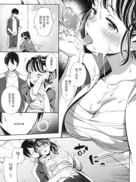 [風的工房][無碼][雲呑めお] おかえり 歡迎回家 特裝版 無修正_風的工房141
