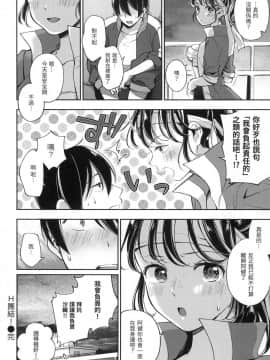 [風的工房][無碼][雲呑めお] おかえり 歡迎回家 特裝版 無修正_風的工房148