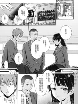 [風的工房][無碼][雲呑めお] おかえり 歡迎回家 特裝版 無修正_風的工房149