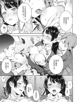 [風的工房][無碼][雲呑めお] おかえり 歡迎回家 特裝版 無修正_風的工房153