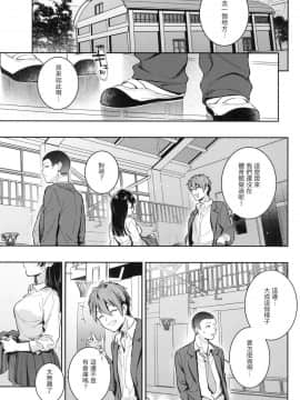 [風的工房][無碼][雲呑めお] おかえり 歡迎回家 特裝版 無修正_風的工房155