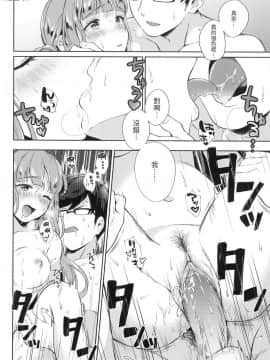 [風的工房][無碼][雲呑めお] おかえり 歡迎回家 特裝版 無修正_風的工房182