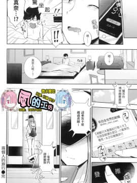 [風的工房][無碼][雲呑めお] おかえり 歡迎回家 特裝版 無修正_風的工房184