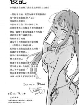 [風的工房][無碼][雲呑めお] おかえり 歡迎回家 特裝版 無修正_風的工房185