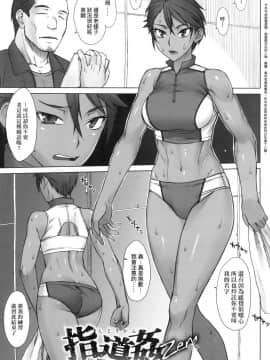 [風的工房][BANG-YOU] 指導姦 Day after 特裝版_風的工房005