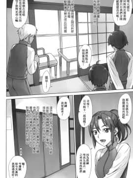 [風的工房][BANG-YOU] 指導姦 Day after 特裝版_風的工房080