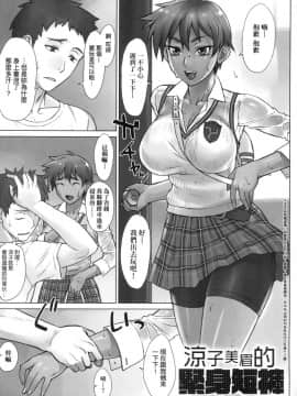 [風的工房][BANG-YOU] 指導姦 Day after 特裝版_風的工房173