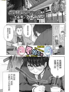 [風的工房][無碼][唐辛子ひでゆ] きみのおっぱいをしゃぶりたい 把玩妳綿軟歐派並含入口中品嘗 無修正_風的工房009