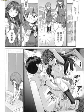 [風的工房][無碼][唐辛子ひでゆ] きみのおっぱいをしゃぶりたい 把玩妳綿軟歐派並含入口中品嘗 無修正_風的工房158