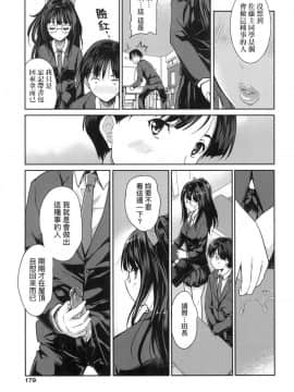 [風的工房][無碼][唐辛子ひでゆ] きみのおっぱいをしゃぶりたい 把玩妳綿軟歐派並含入口中品嘗 無修正_風的工房181