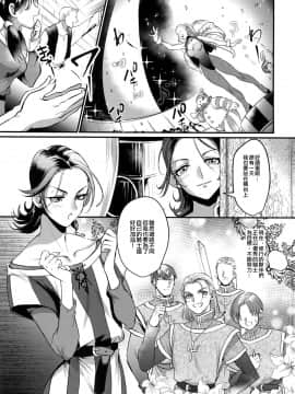 [淑女棉花糖] (11番目の勇者3) [屑屋 (利行)] Kiss Me Deadly (ドラゴンクエストXI) [2018-12-28]_mg003