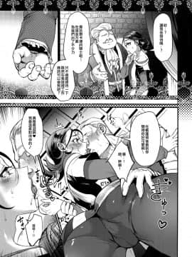 [淑女棉花糖] (11番目の勇者3) [屑屋 (利行)] Kiss Me Deadly (ドラゴンクエストXI) [2018-12-28]_mg005