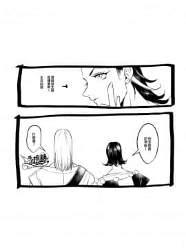 [淑女棉花糖] (11番目の勇者3) [屑屋 (利行)] Kiss Me Deadly (ドラゴンクエストXI) [2018-12-28]_mg027