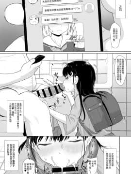 [毎日健康生活 (ヘルシーマン)] あのコはおじさんの女 [中国翻訳] [DL版]_0014