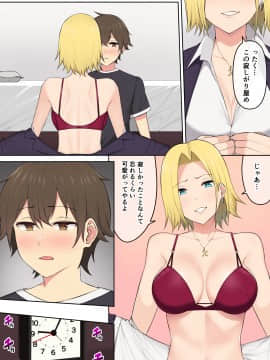 [のり伍郎] 今泉ん家はどうやらギャルの溜まり場になってるらしい3_047