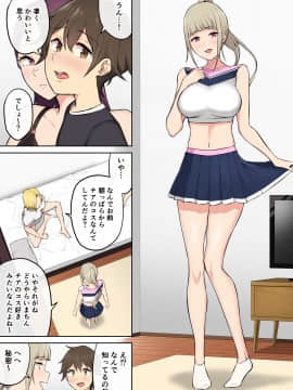 [のり伍郎] 今泉ん家はどうやらギャルの溜まり場になってるらしい3_087