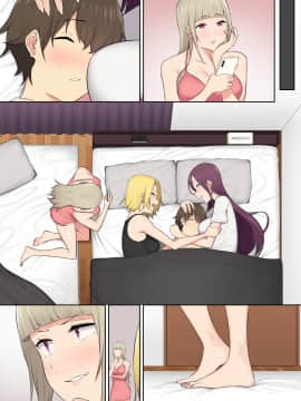 [のり伍郎] 今泉ん家はどうやらギャルの溜まり場になってるらしい3_141