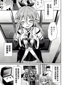 (C92) [Proom (ぺい)] もうちょっとだけ待ってて...? (艦隊これくしょん -艦これ-) [中国翻訳]_05_IMG_0004