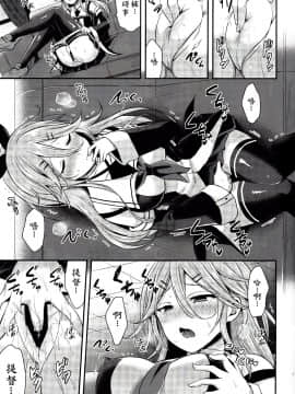 (C92) [Proom (ぺい)] もうちょっとだけ待ってて...? (艦隊これくしょん -艦これ-) [中国翻訳]_07_IMG_0006