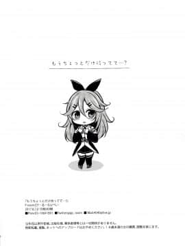 (C92) [Proom (ぺい)] もうちょっとだけ待ってて...? (艦隊これくしょん -艦これ-) [中国翻訳]_22_IMG_0021