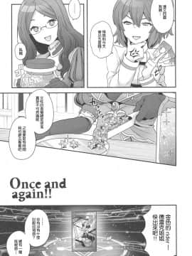 (C93) [サヨナラホーネット (ヨシラギ)] Once and again!! (FateGrand Order) [中国翻訳]_04_04