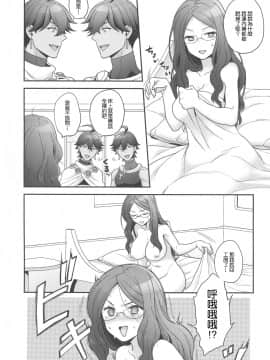 (C93) [サヨナラホーネット (ヨシラギ)] Once and again!! (FateGrand Order) [中国翻訳]_07_07