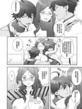 (C93) [サヨナラホーネット (ヨシラギ)] Once and again!! (FateGrand Order) [中国翻訳]_09_09