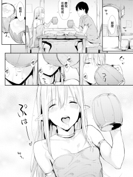 [なぱた] アフタークエスト (COMIC 快楽天 2020年11月号) [中国翻訳] [DL版]_03_MJK_20_Z2458_002