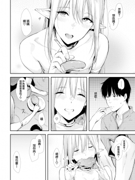 [なぱた] アフタークエスト (COMIC 快楽天 2020年11月号) [中国翻訳] [DL版]_05_MJK_20_Z2458_004