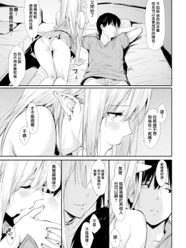 [なぱた] アフタークエスト (COMIC 快楽天 2020年11月号) [中国翻訳] [DL版]_08_MJK_20_Z2458_007