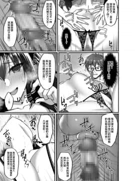 (COMIC1☆17) [らぼまじ! (武田あらのぶ)] ネトラレ後輩彼女3～快楽を重ね貪る心と肢体～ [中国翻訳]_3DL_049_