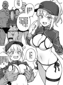 (COMIC1☆17) [OrangeMaru (JP06)] H Material 2 (Fate/Grand Order) [中国翻訳]_02_002